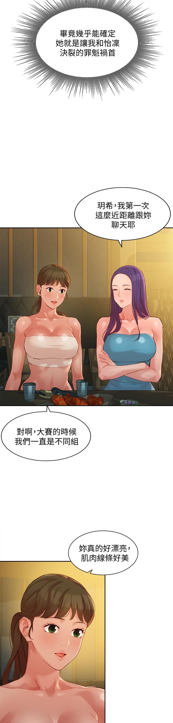第50話-雙珠對決 - 第9.jpg页