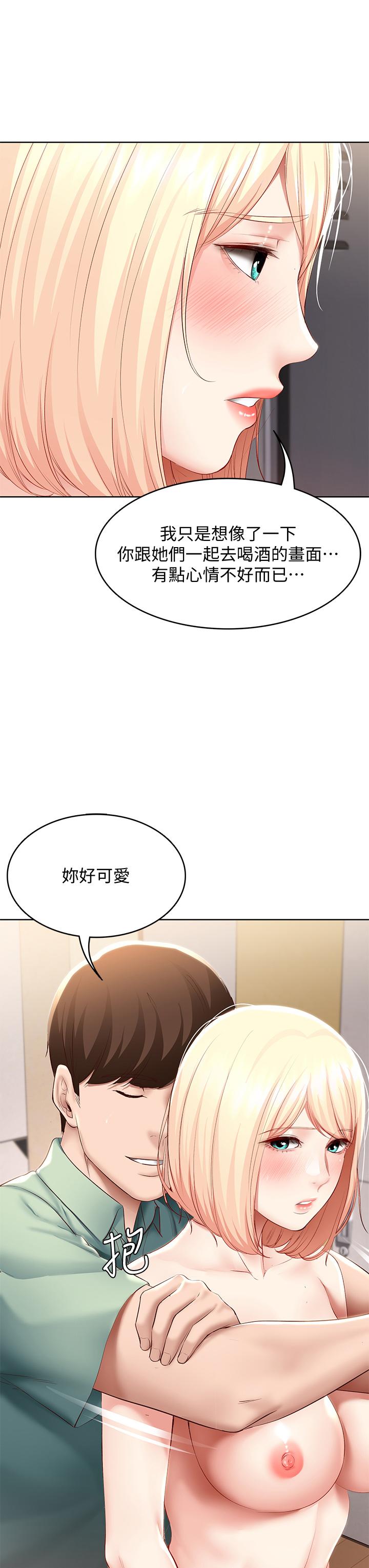 第66話-我相信你，快放進來 - 第13.jpg页