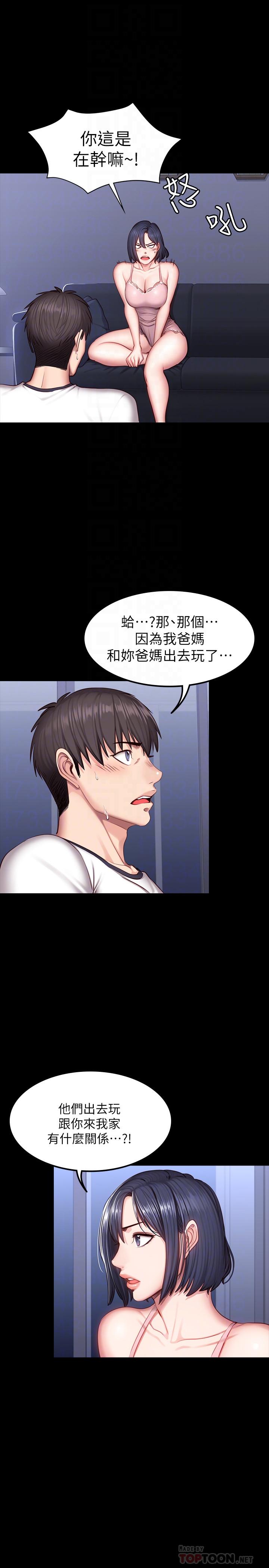 第33話-想要擁抱以晨 - 第12.jpg页