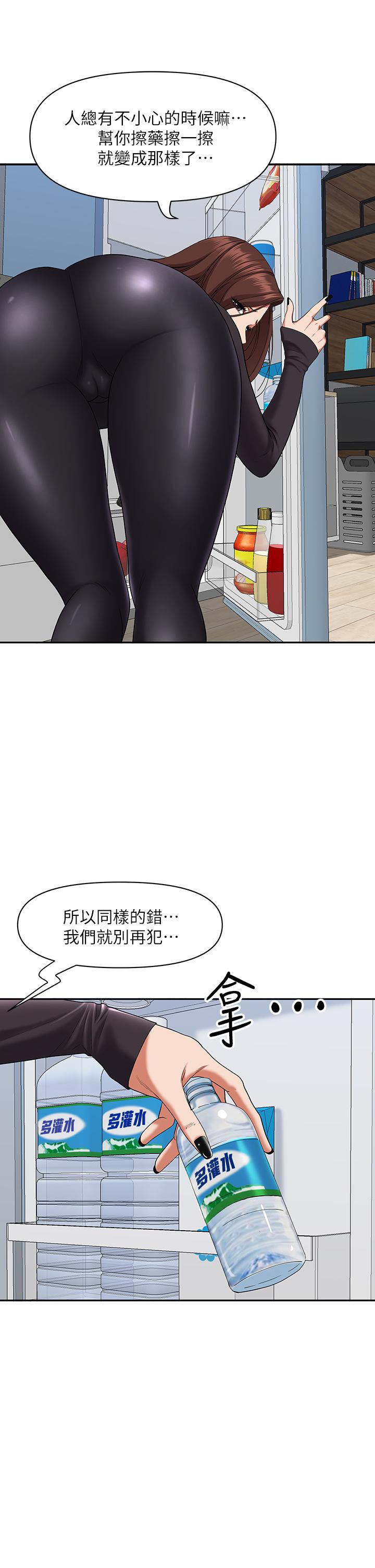 第21話-想被填滿的慾望 - 第11.jpg页