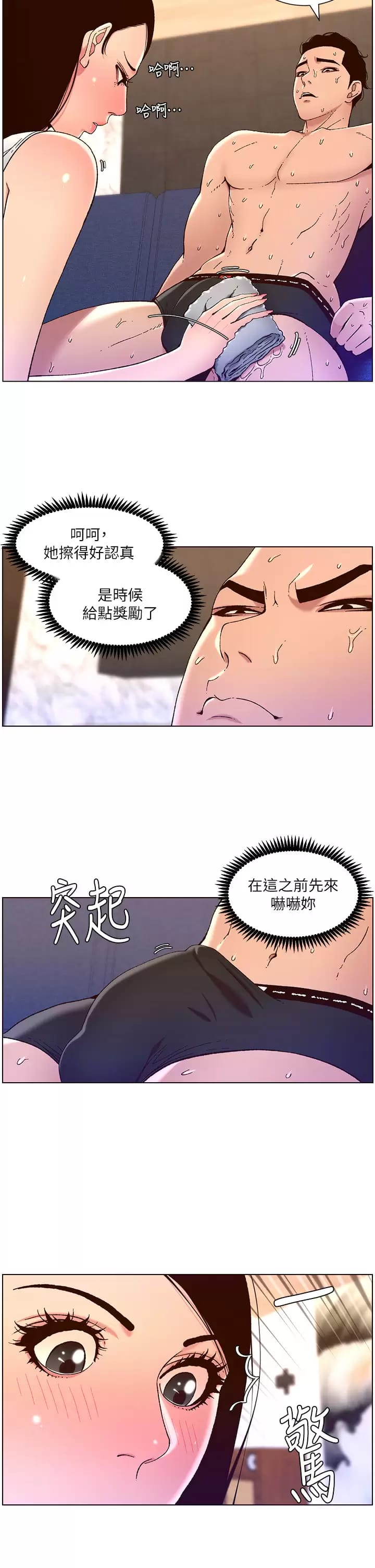 第49話-逐漸淪陷的柔美 - 第25.jpg页