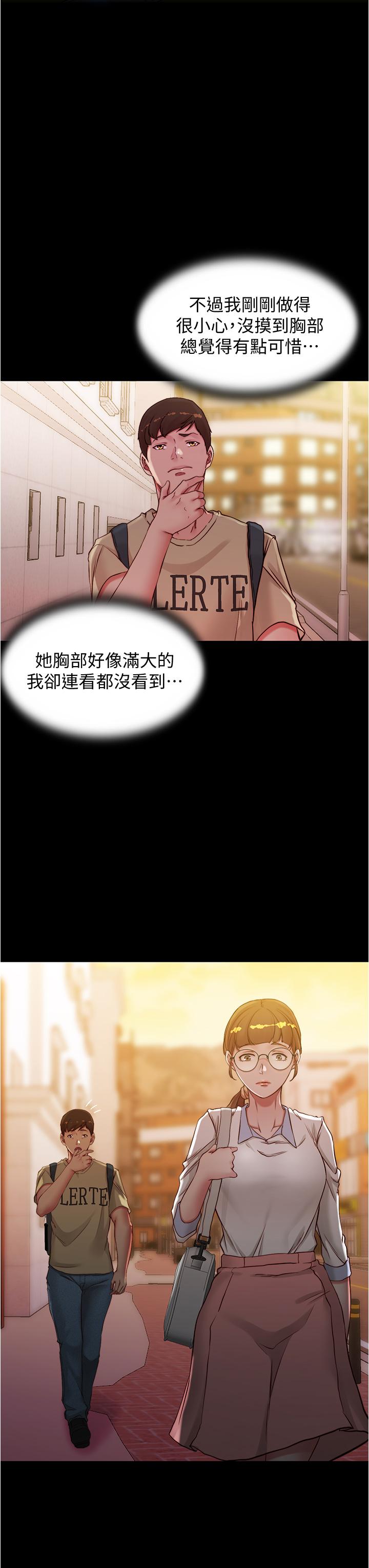 第40話-忘不了刺激快感的她 - 第29.jpg页