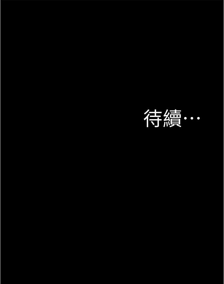 第85話-被我乾一次就知道了 - 第38.jpg页