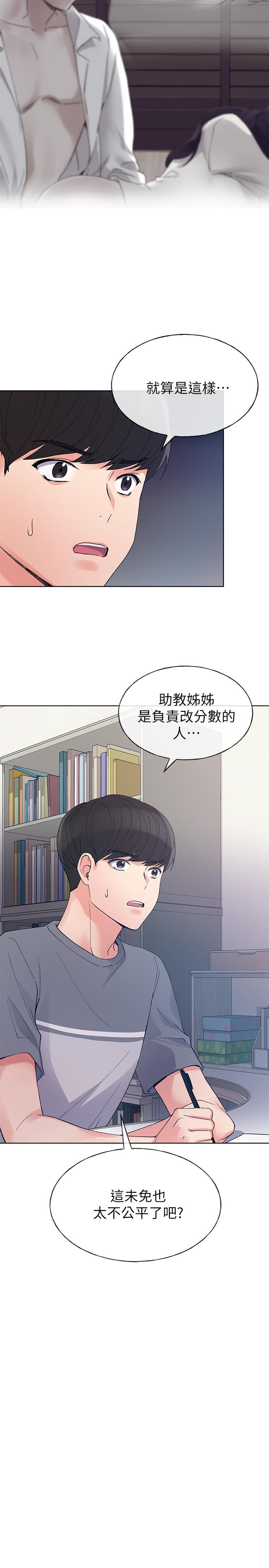 第68話-學生會長對丹雅的反擊 - 第2.jpg页