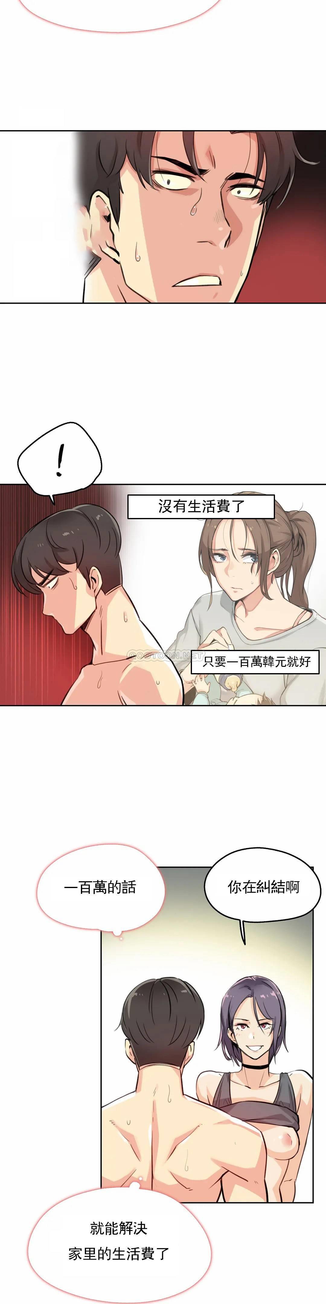 第14话 - 第3.jpg页