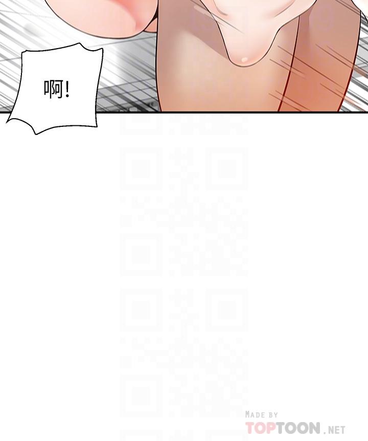 第13話-一次不夠 - 第8.jpg页