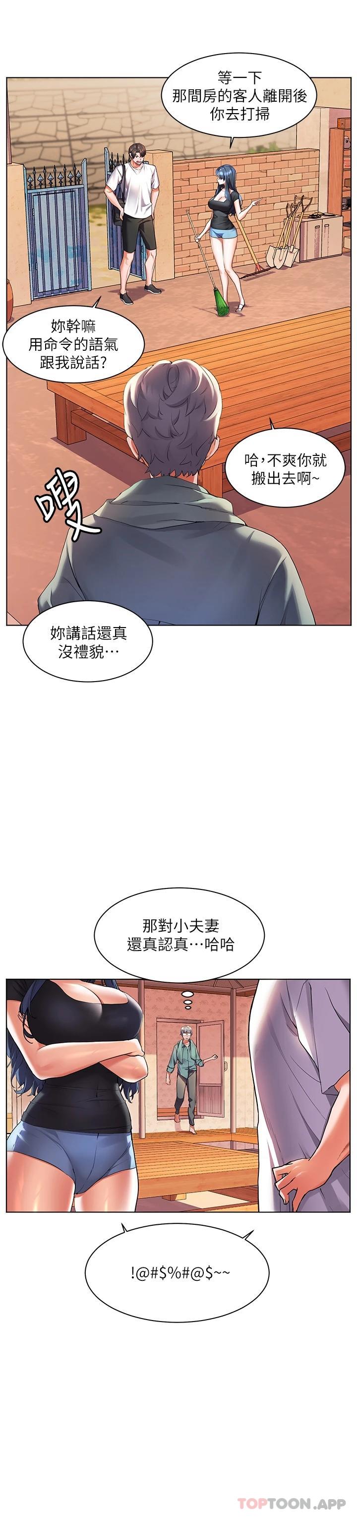 第31话-亚里躁动不安的身躯 - 第28.jpg页