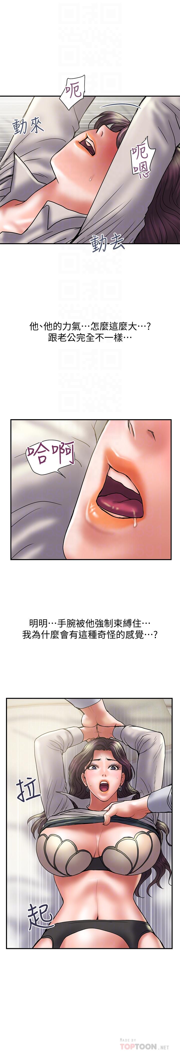 第36话-嘴上说不要，身体倒是很诚实 - 第10.jpg页