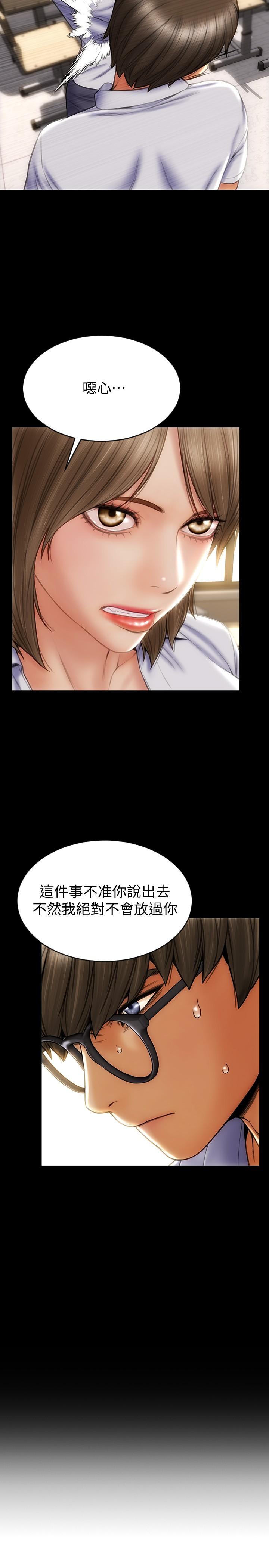 第9話-寧寧的態度180度大轉變 - 第24.jpg页