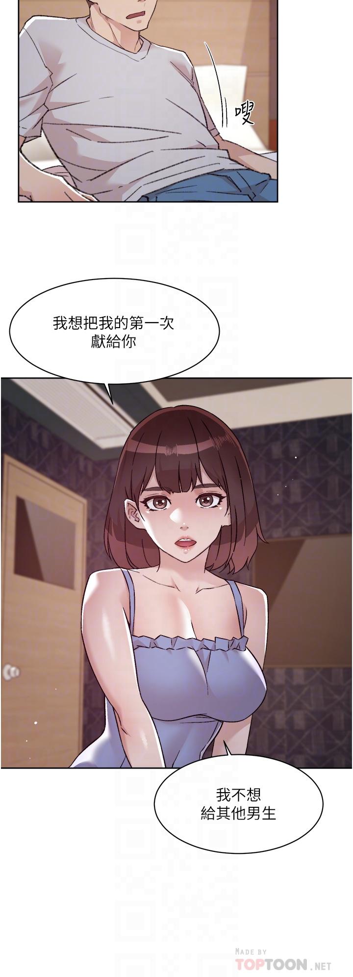 第68話-我是第一次，你溫柔點 - 第6.jpg页