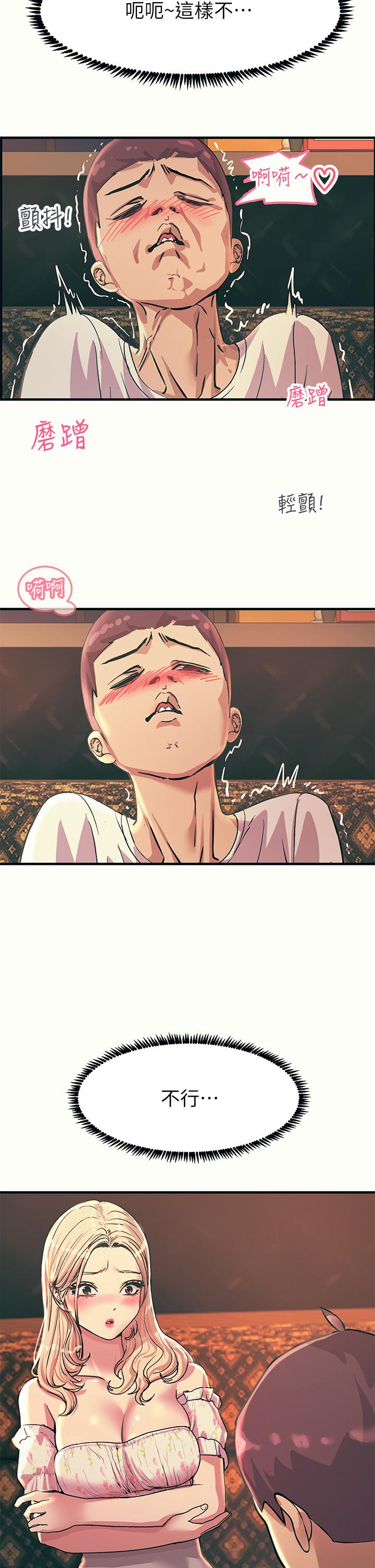 第4話-以後你就是我的奴隸 - 第7.jpg页