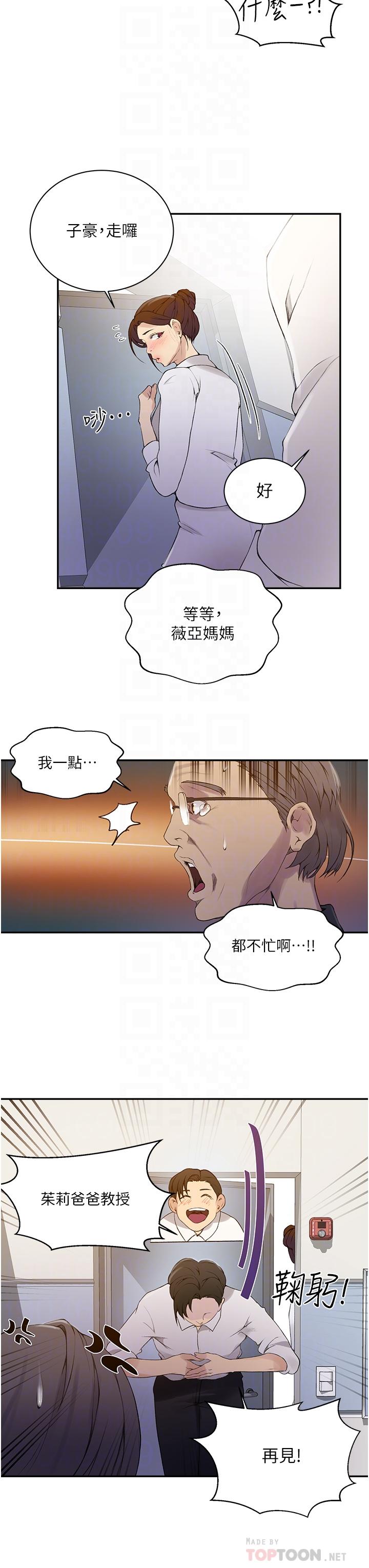 第142話-阿姨，一起洗澡吧 - 第12.jpg页