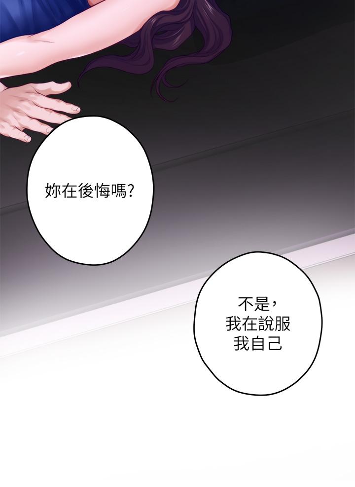 第28話-背著朋友在姊姊房間打炮 - 第59.jpg页