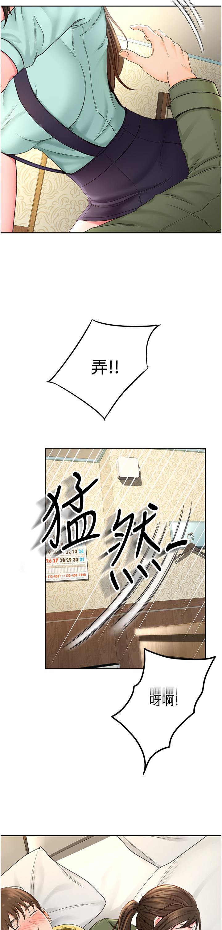 第2話-令人難忘的柔軟觸感 - 第13.jpg页