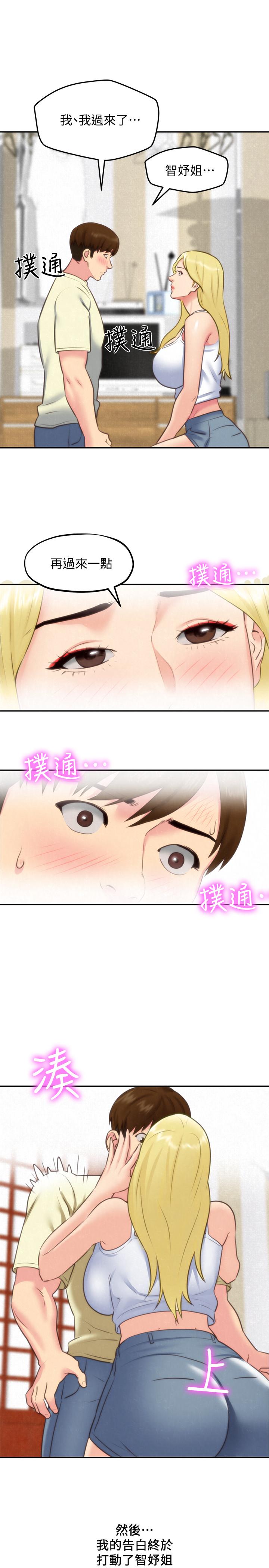 第33話-終於跟愛慕已久的她... - 第1.jpg页