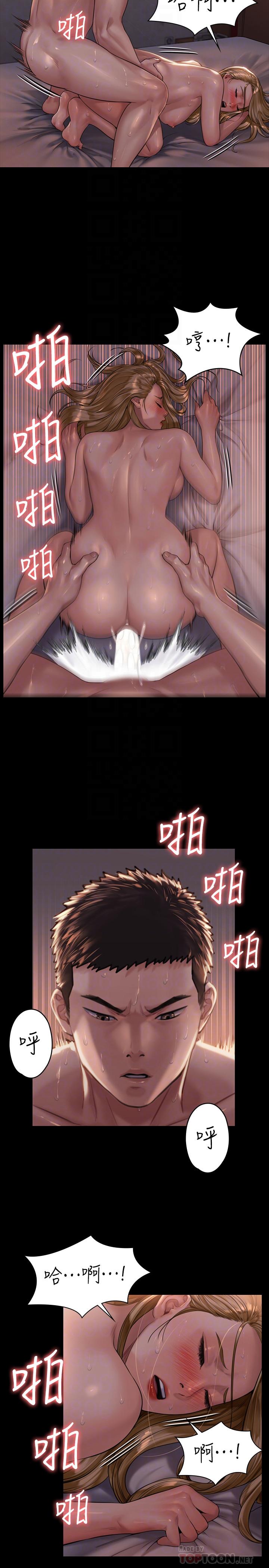 第173話-快說你愛我 - 第10.jpg页