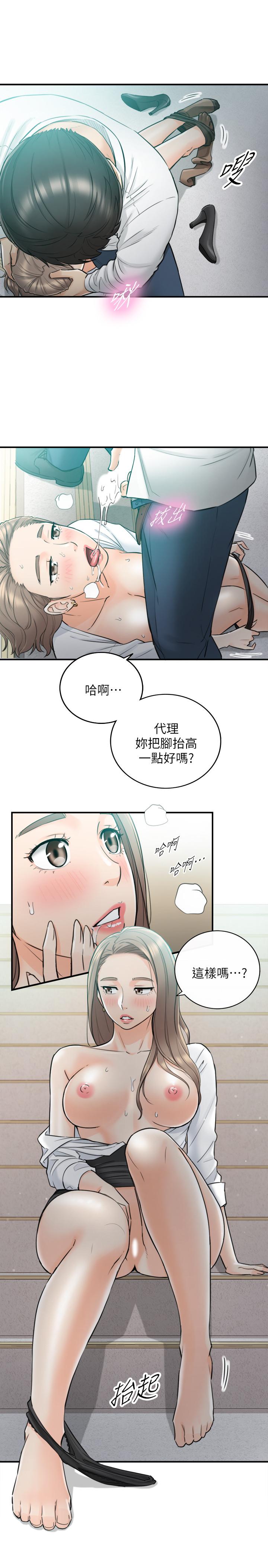 第37話-射裡面吧，承浩 - 第5.jpg页
