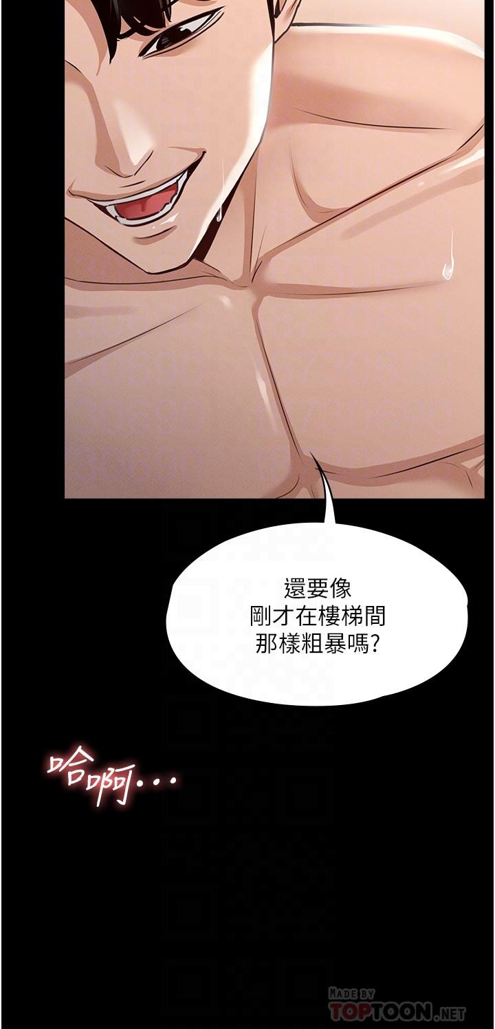 第7話-越羞恥的姿勢越爽 - 第6.jpg页