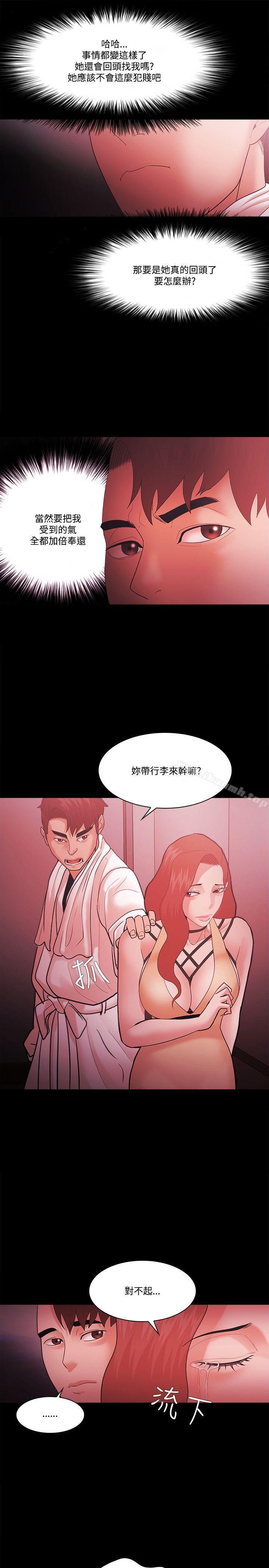 第59话 - 第25.jpg页