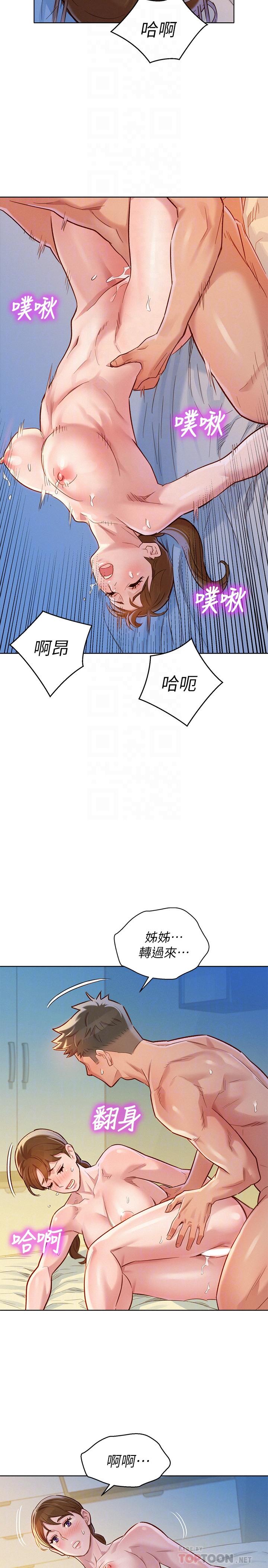 第87话-慧美姐答應內射 - 第16.jpg页