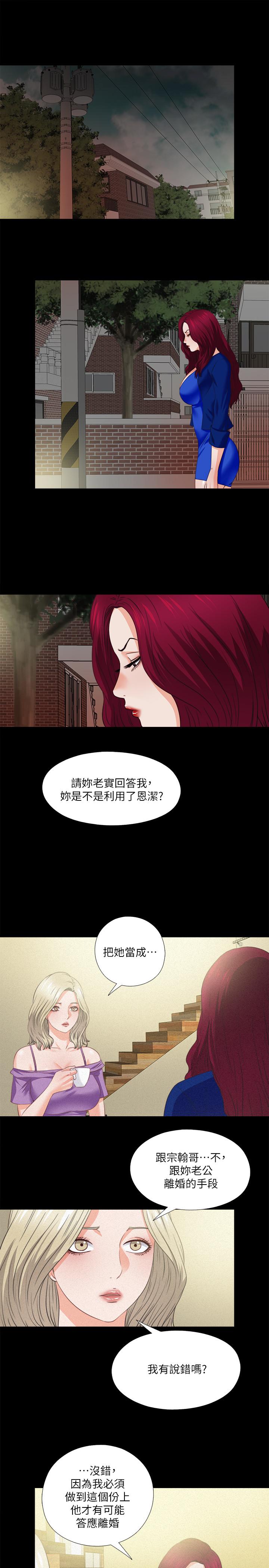 第41話-讓人不斷激起性慾的少女 - 第2.jpg页