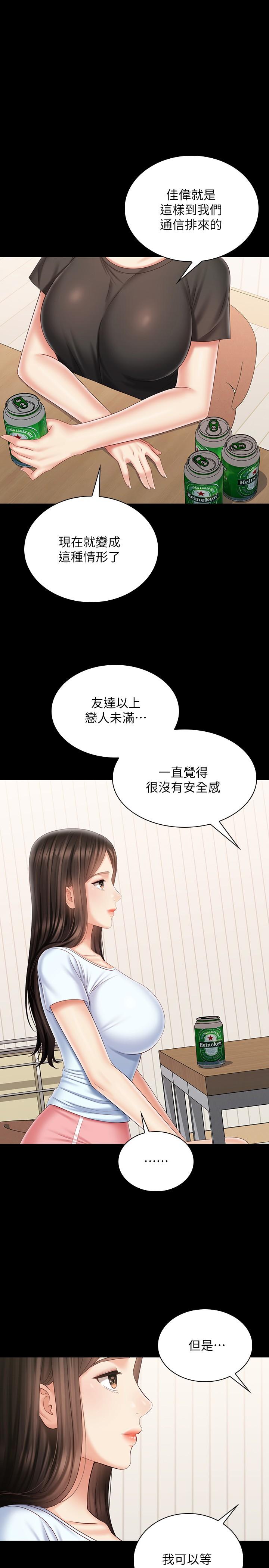 第99话-对你献身一次不算什么 - 第5.jpg页