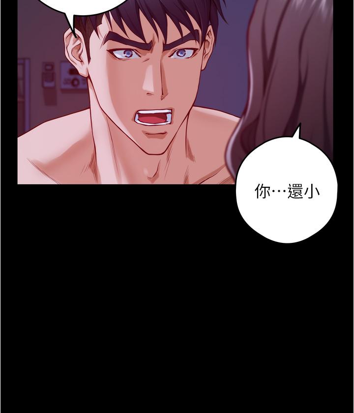 第11話-對姐姐顏射後 - 第53.jpg页