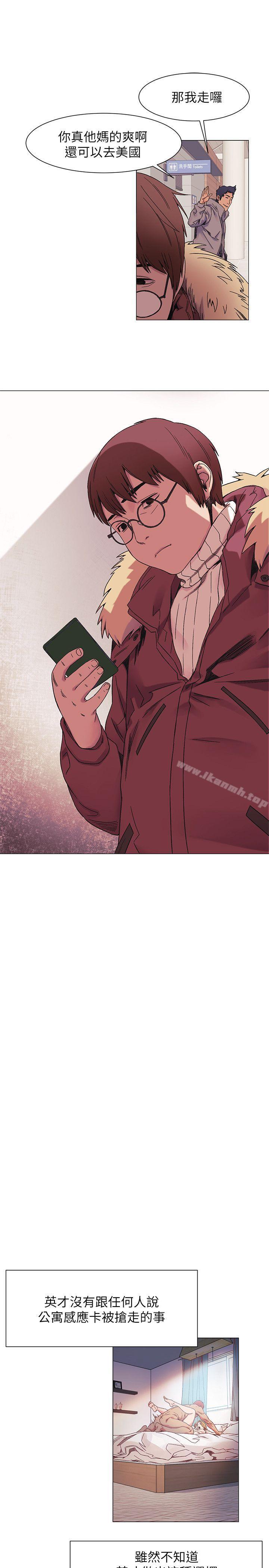 第27話 - 公寓基地的秘密 - 第9.jpg页