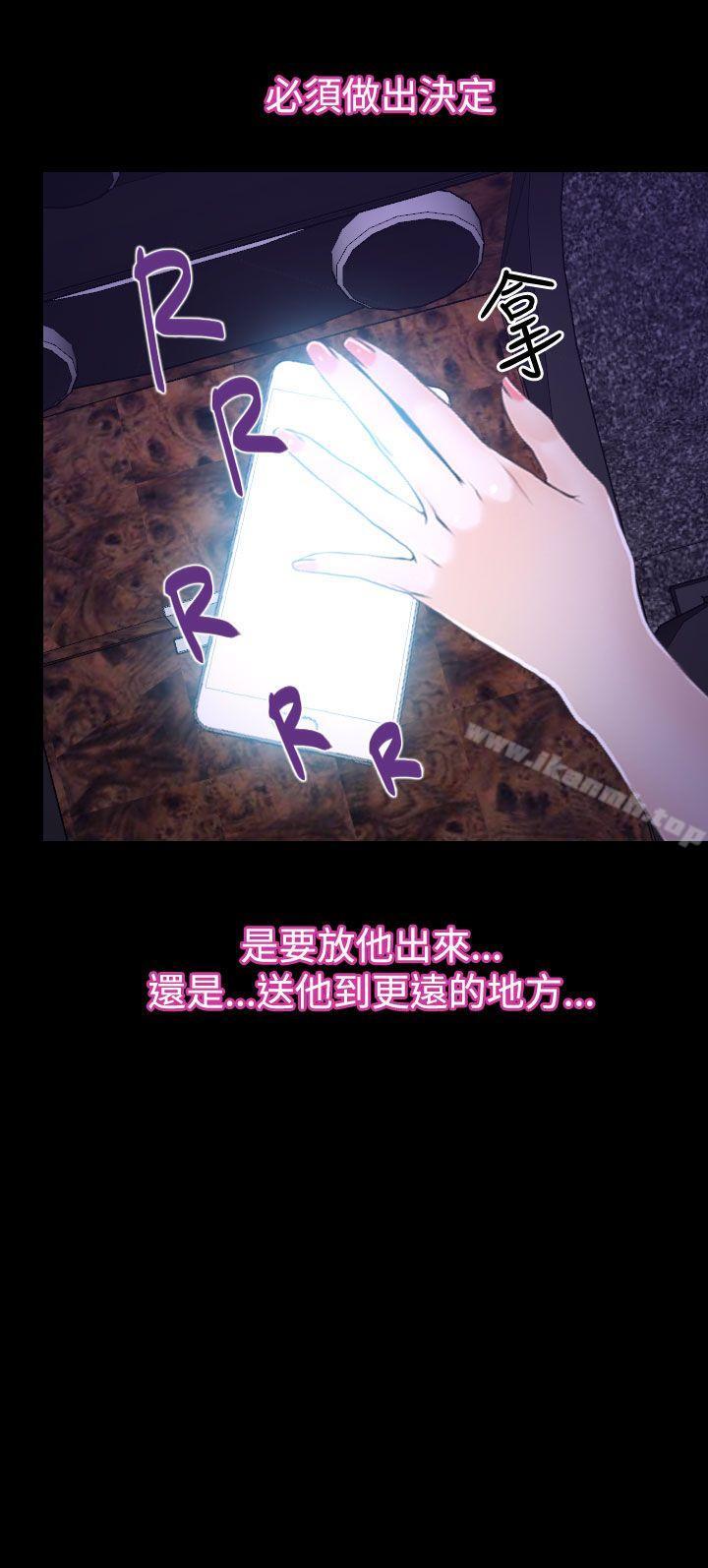 猜不透的心 第52話 第3页