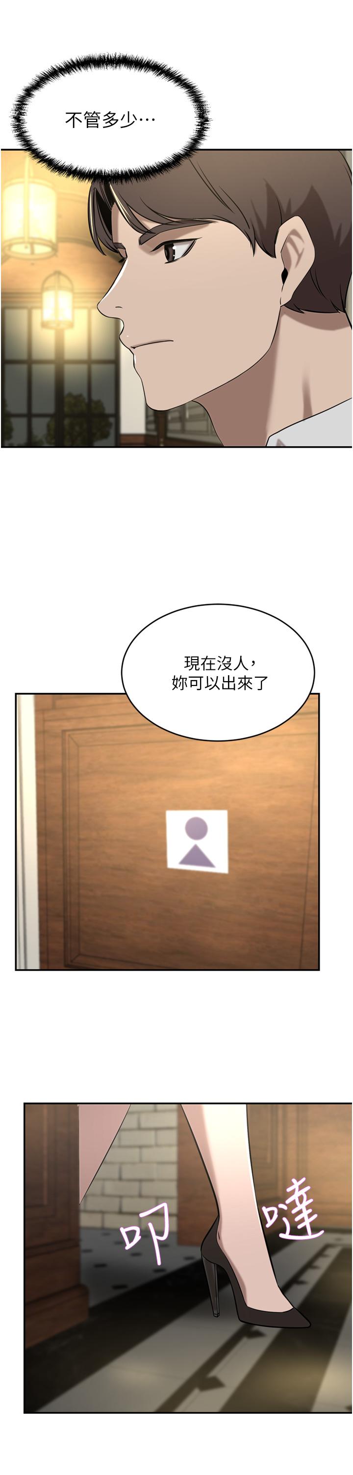 第34话-想玩点刺激的吗 - 第8.jpg页