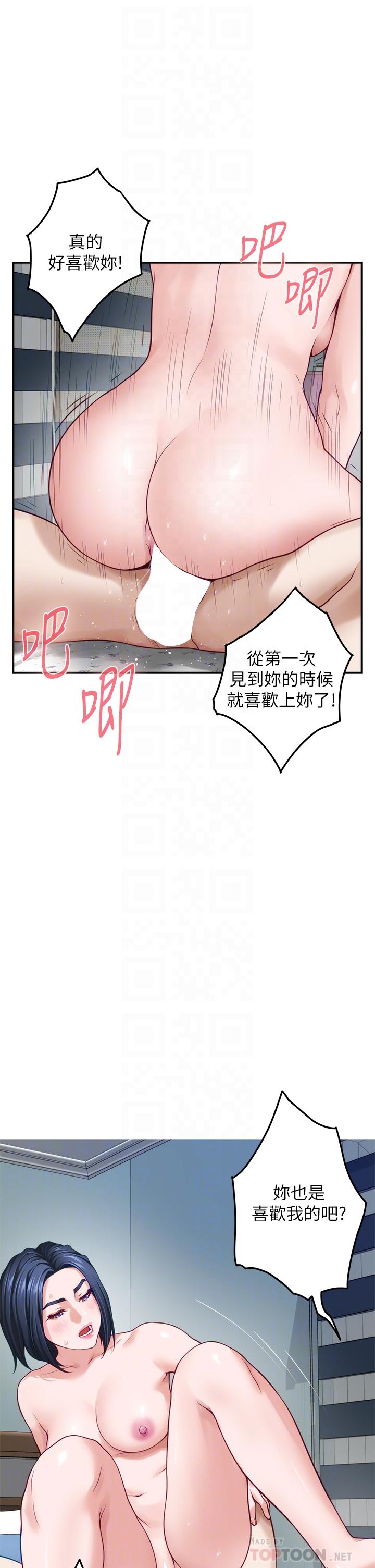 第43話-哥哥請內射 - 第16.jpg页