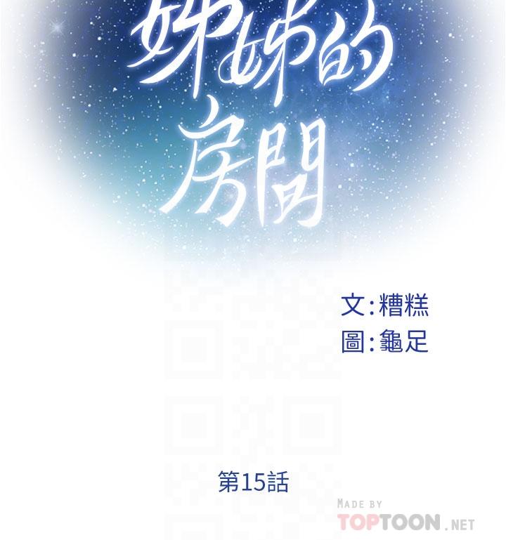 第15話-你是在找奶喝嗎 - 第4.jpg页