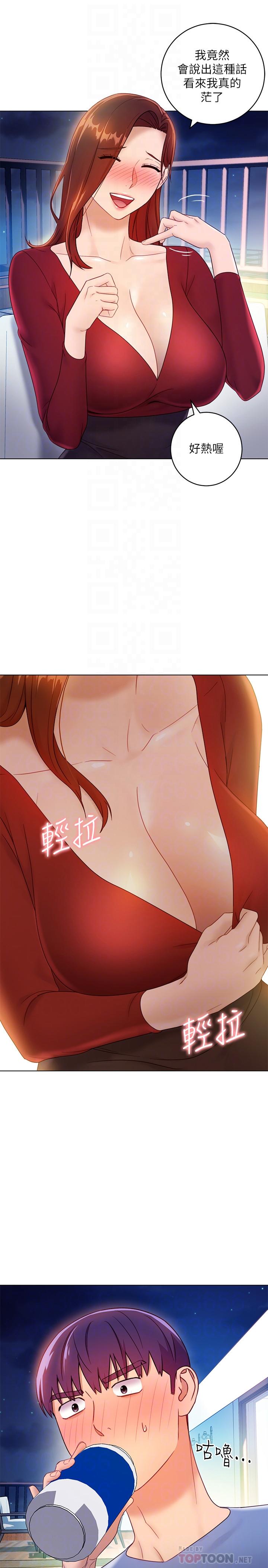 第35話-能幫我擦一下嗎？ - 第10.jpg页