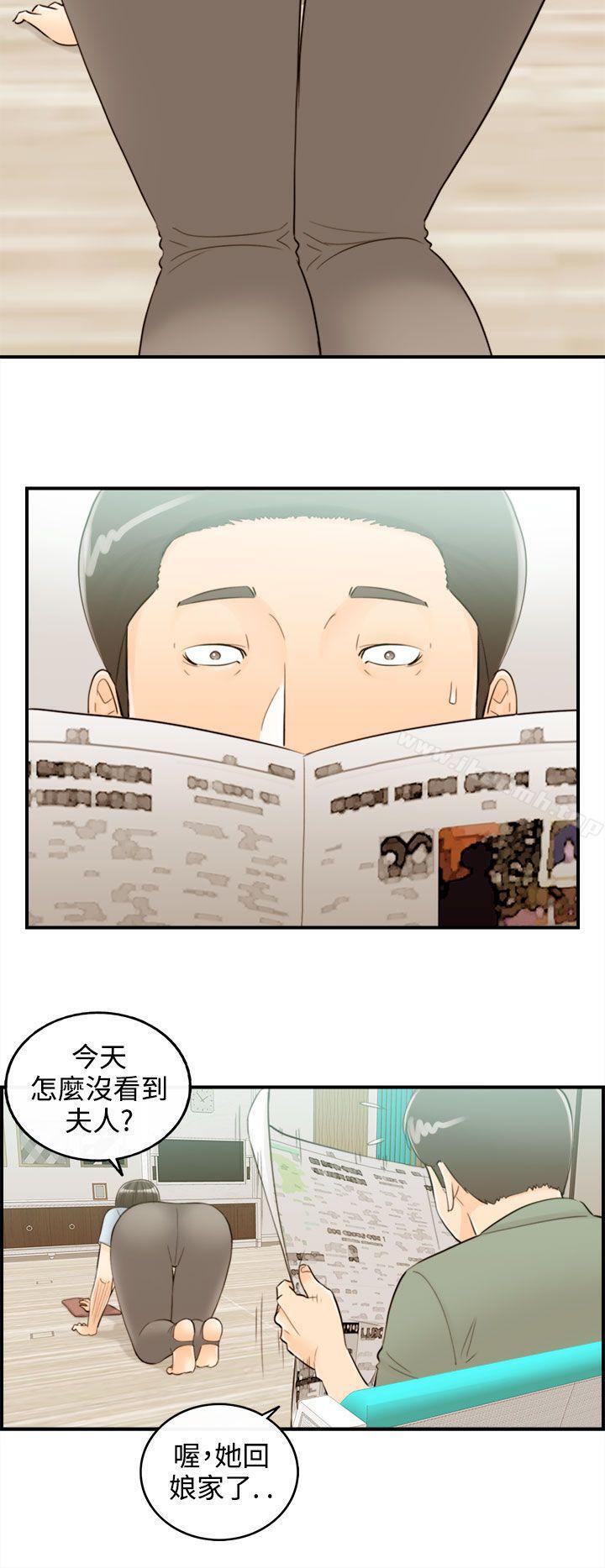 第43话-某对夫妻的淫乱之旅(1) - 第14.jpg页
