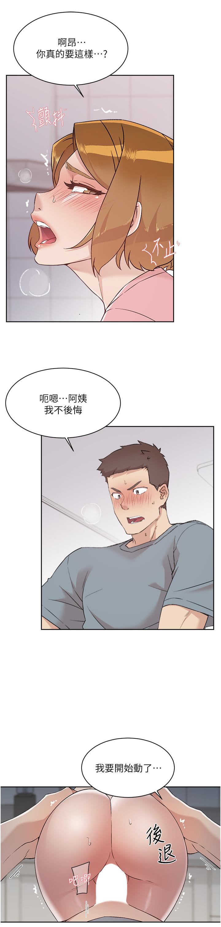 第59話-阿姨，我想內射妳 - 第5.jpg页