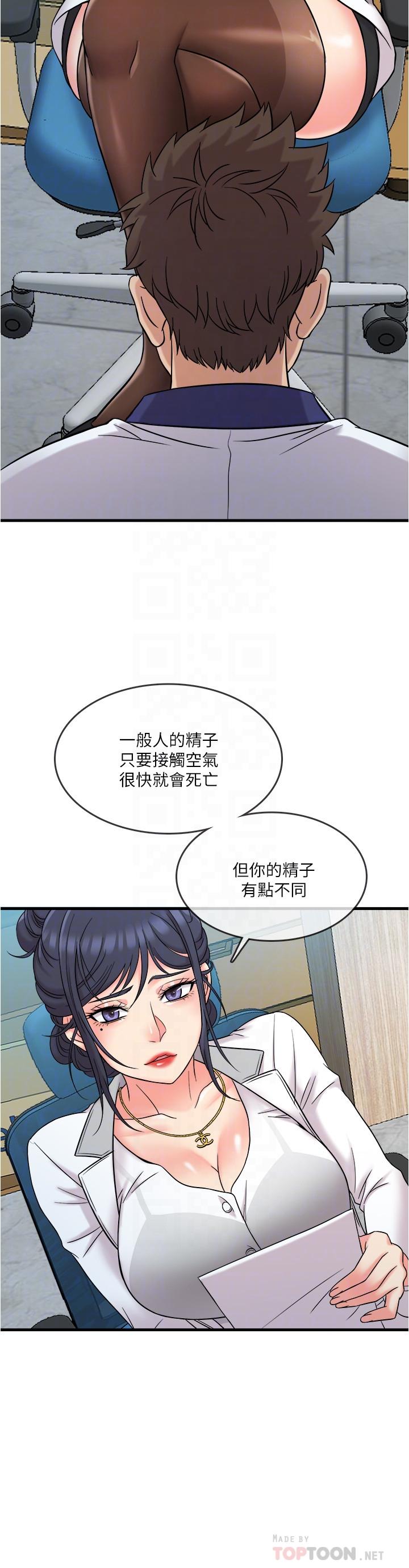 第8話-想吃吃看又甜又黏的東西 - 第10.jpg页