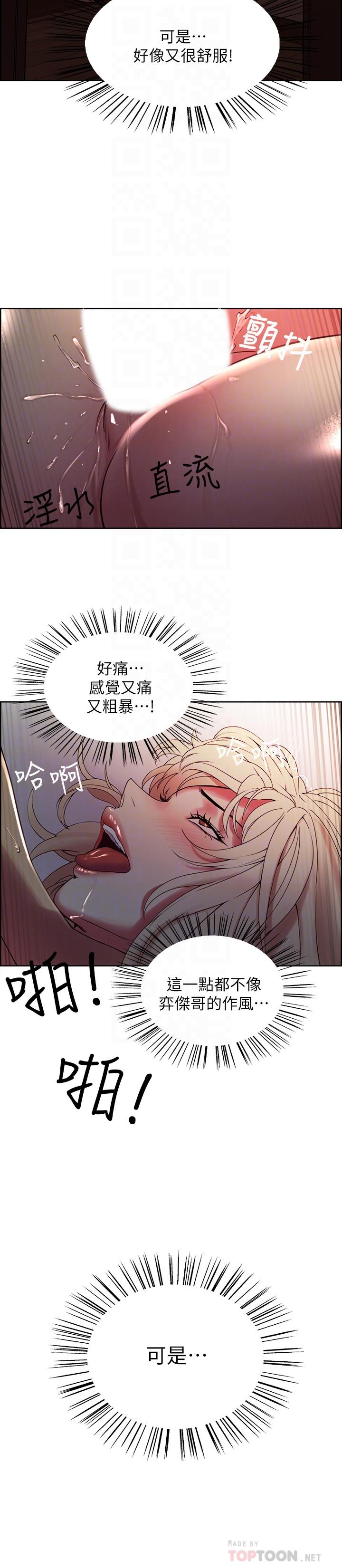 第26话-妍熙也想玩色色游戏 - 第18.jpg页