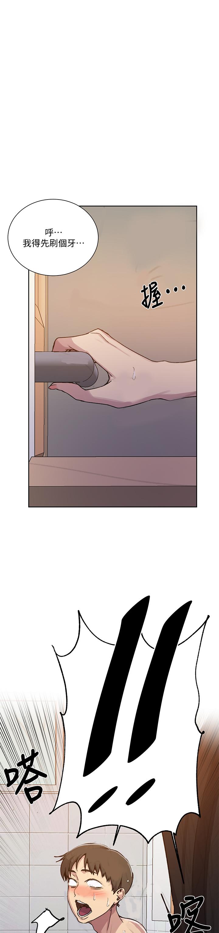 第108話-光看到子豪就濕了 - 第31.jpg页