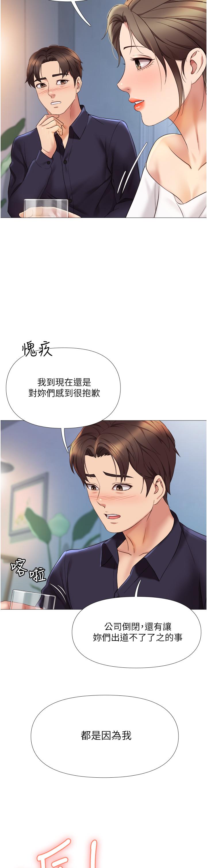 第12話-世動哥，你可以吻我嗎 - 第19.jpg页