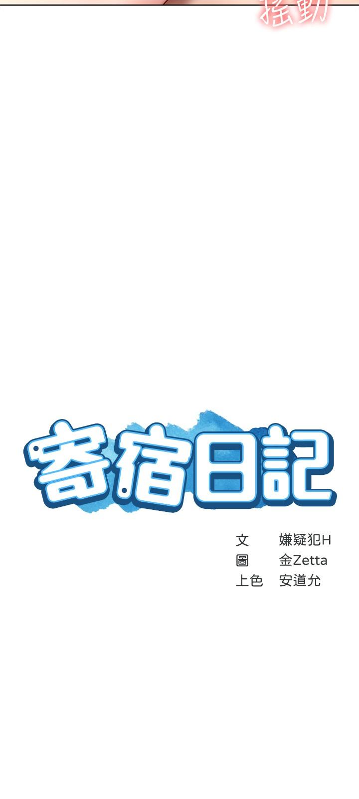 第49話-俊宇，射在我裡面 - 第3.jpg页