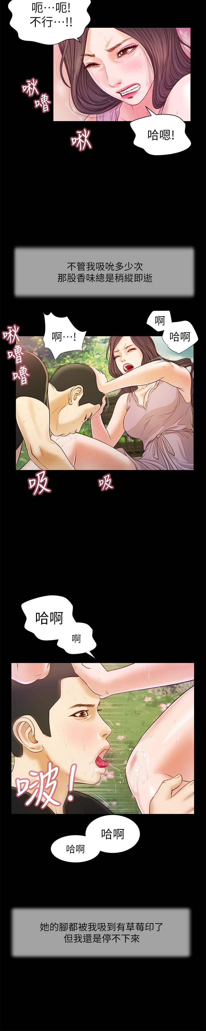 第7话-我可以舔舔看吗 - 第9.jpg页