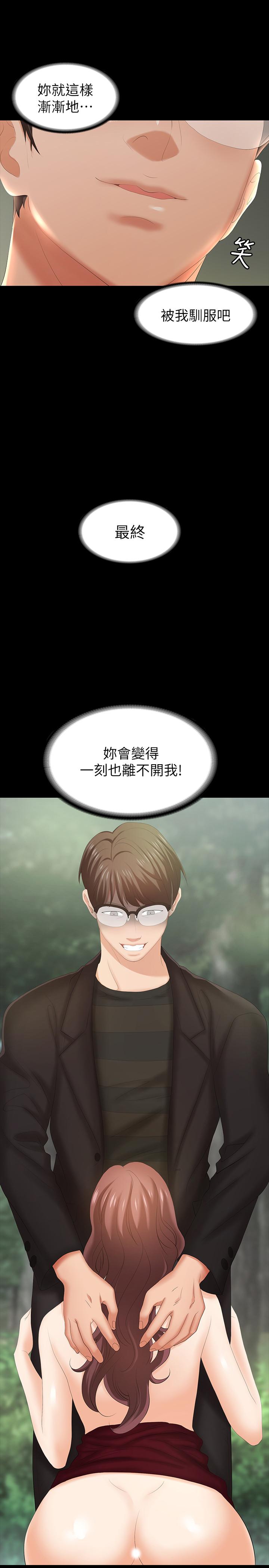 第23話-刺激的電影院約會 - 第17.jpg页