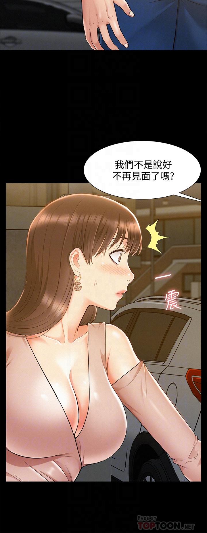 第20話-失控的以然 - 第4.jpg页