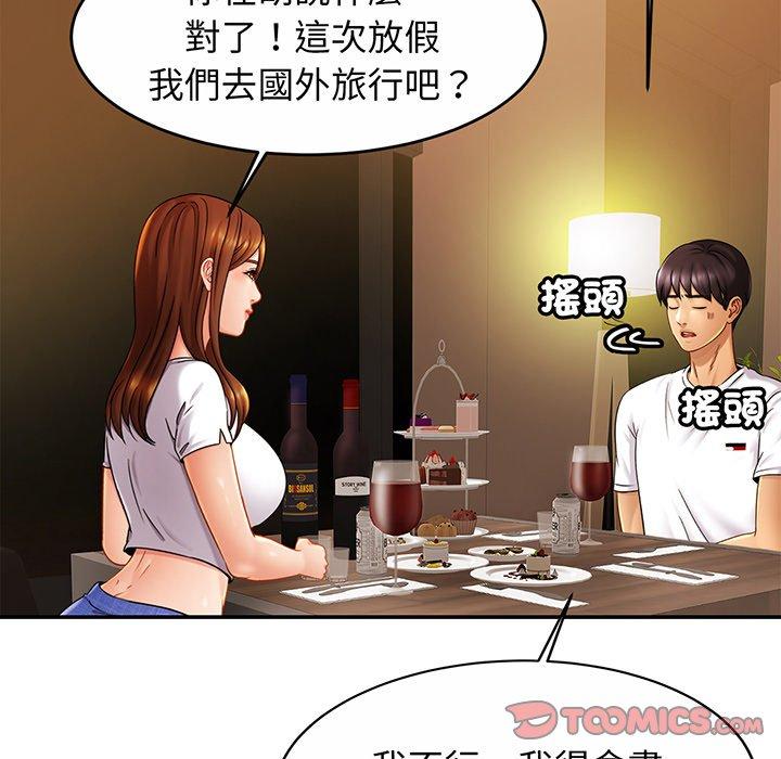 第10话 - 第51.jpg页
