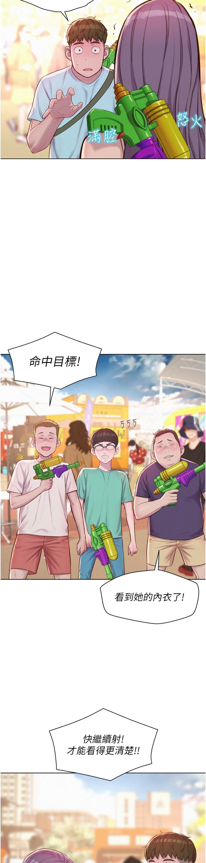 第55话-内射免负责 - 第36.jpg页
