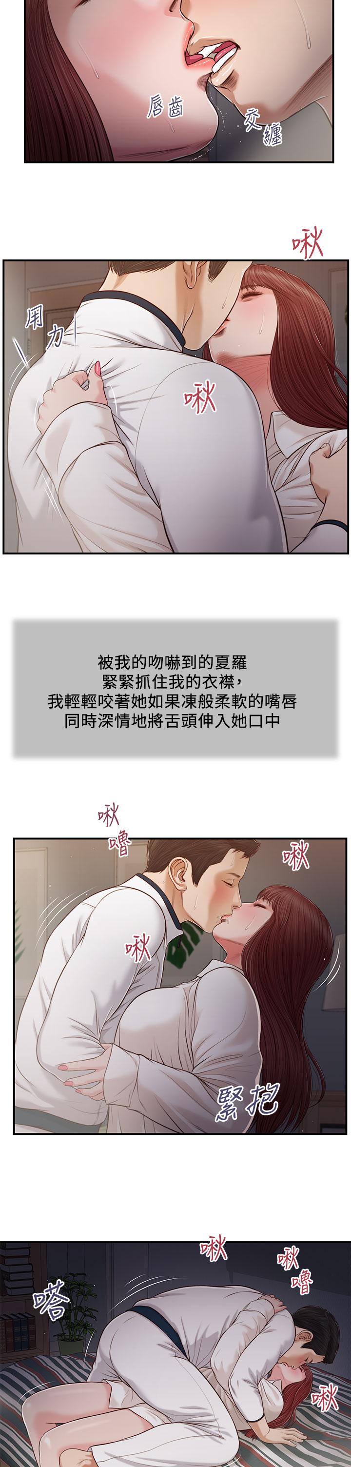 第90话-我喜欢你的爱抚 - 第15.jpg页