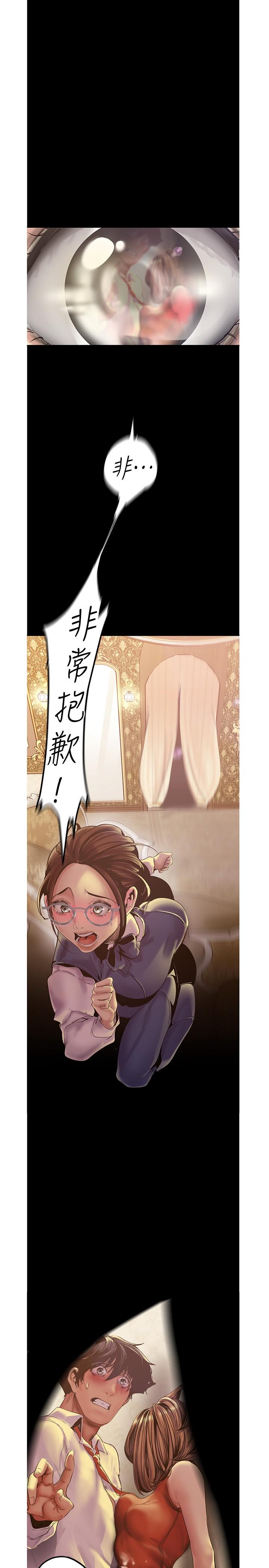 第122話-偏偏在那裡才要射外面？ - 第3.jpg页