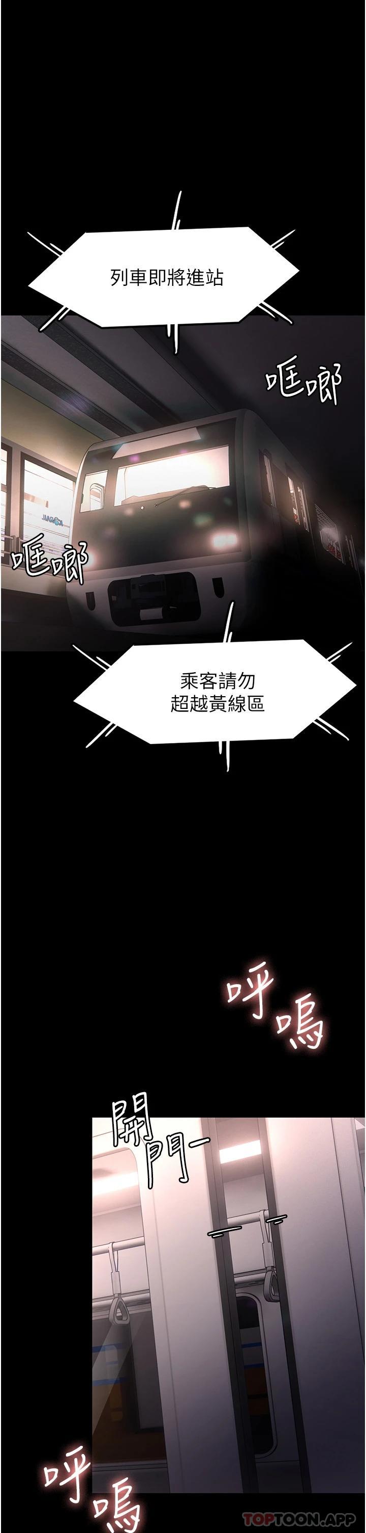 第12话-被老师发现了 - 第32.jpg页