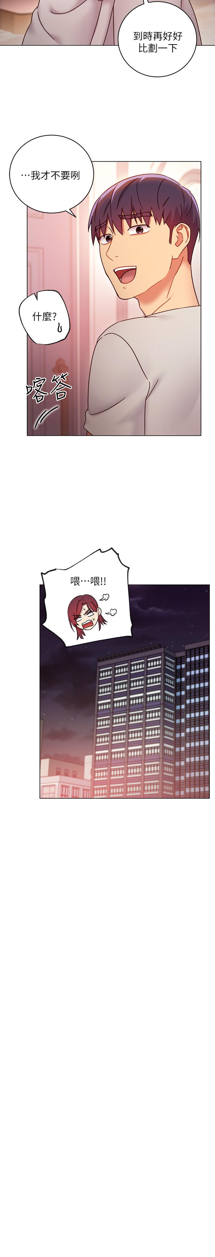 第53話-什麼女王...明明這麼淫蕩 - 第30.jpg页