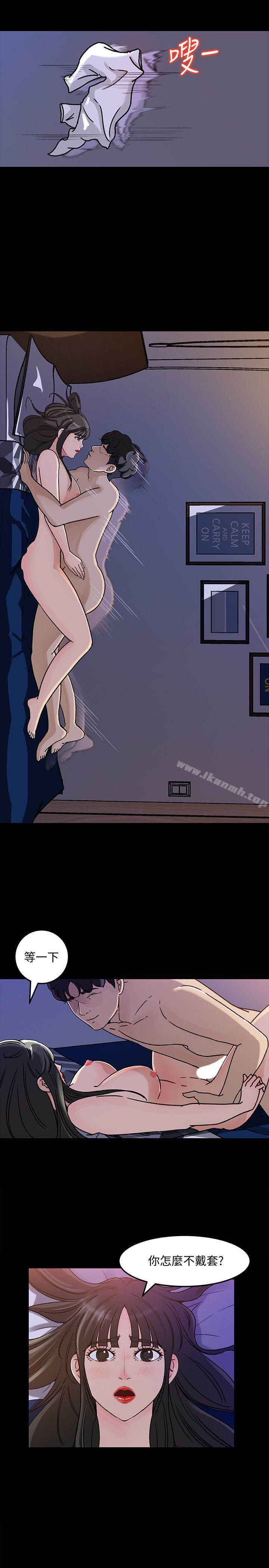 第4話-快點進來 - 第14.jpg页
